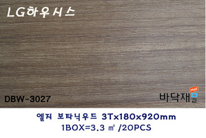 * LG하우시스 데코타일 DBW-3027 * 3(T)X920mm(L)X180mm(W)  * 포장:20pcs/ box(3.3㎡)